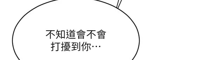 漫画《单身即纵欲》第7话第37张图