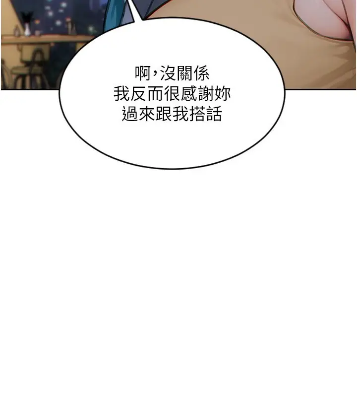漫画《单身即纵欲》第7话第39张图