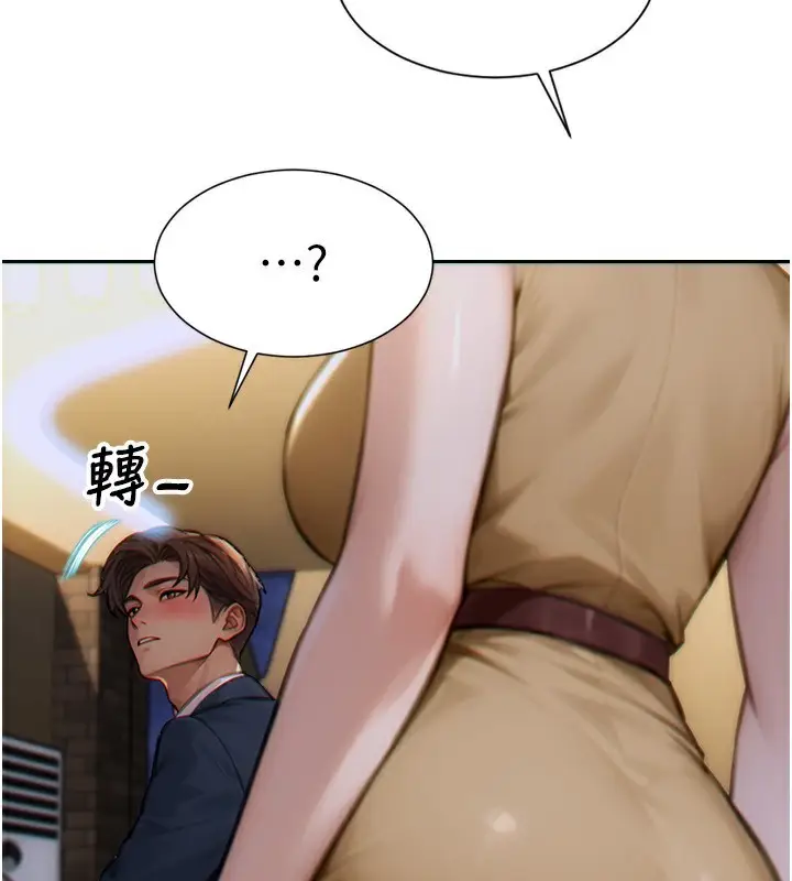 漫画《单身即纵欲》第7话第4张图