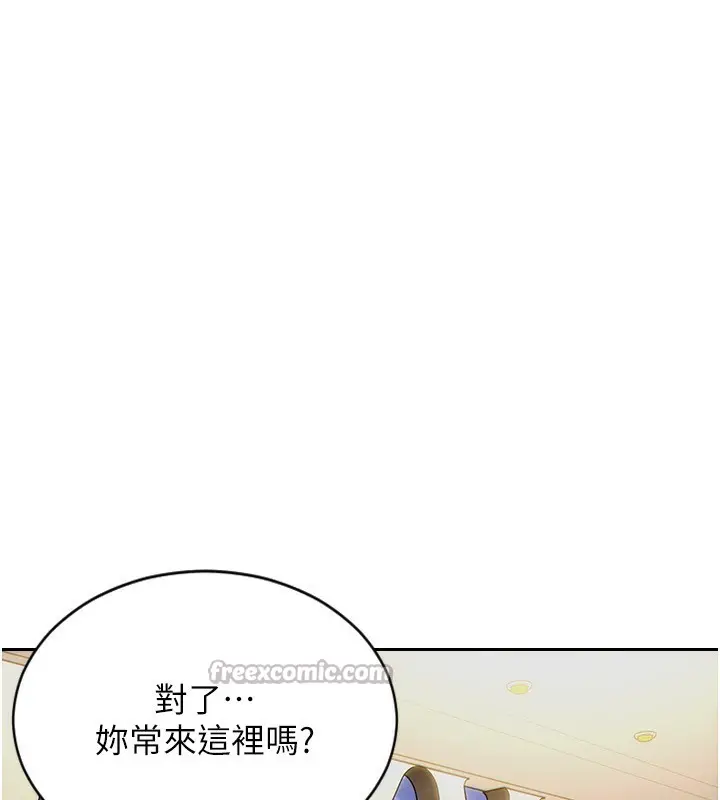 漫画《单身即纵欲》第7话第42张图