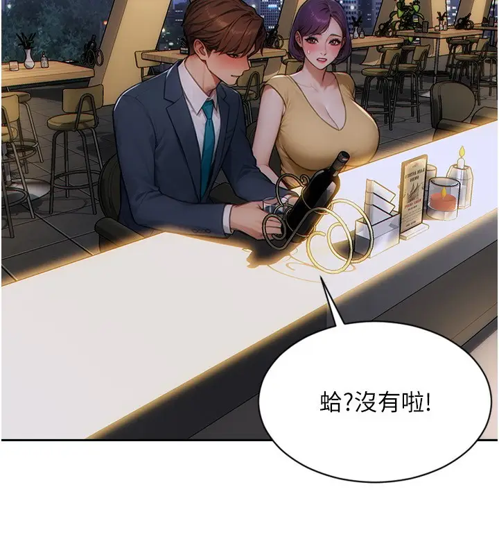 漫画《单身即纵欲》第7话第44张图