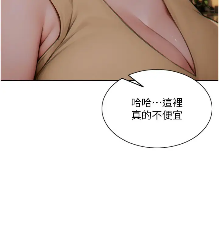 漫画《单身即纵欲》第7话第47张图