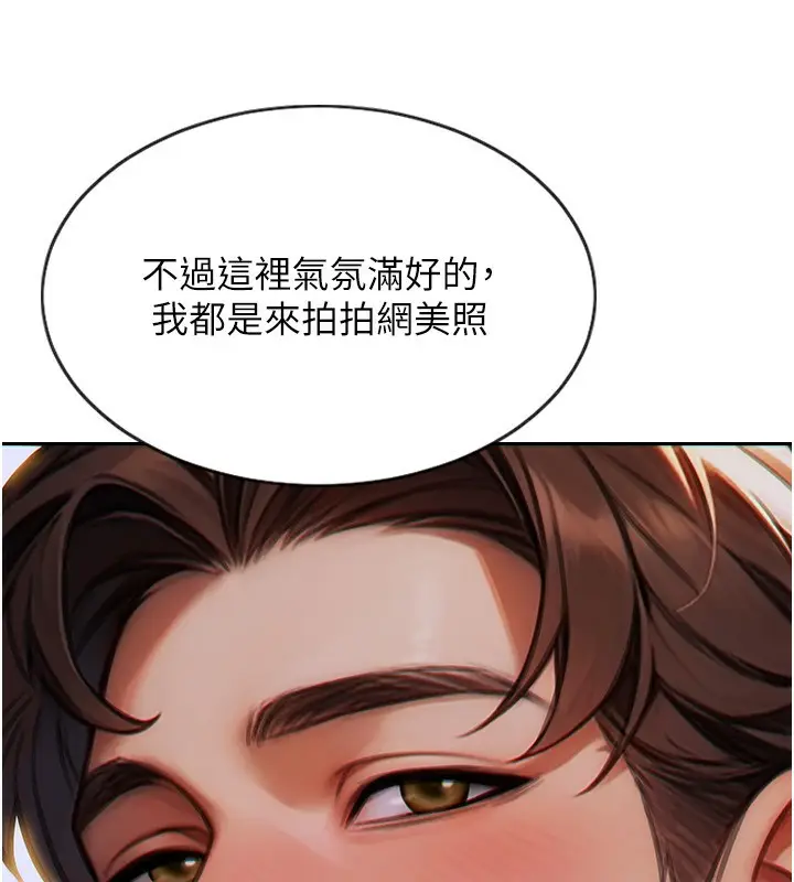 漫画《单身即纵欲》第7话第48张图