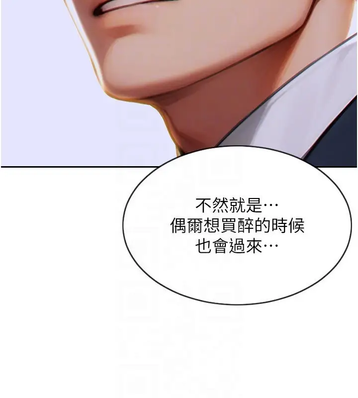 漫画《单身即纵欲》第7话第50张图