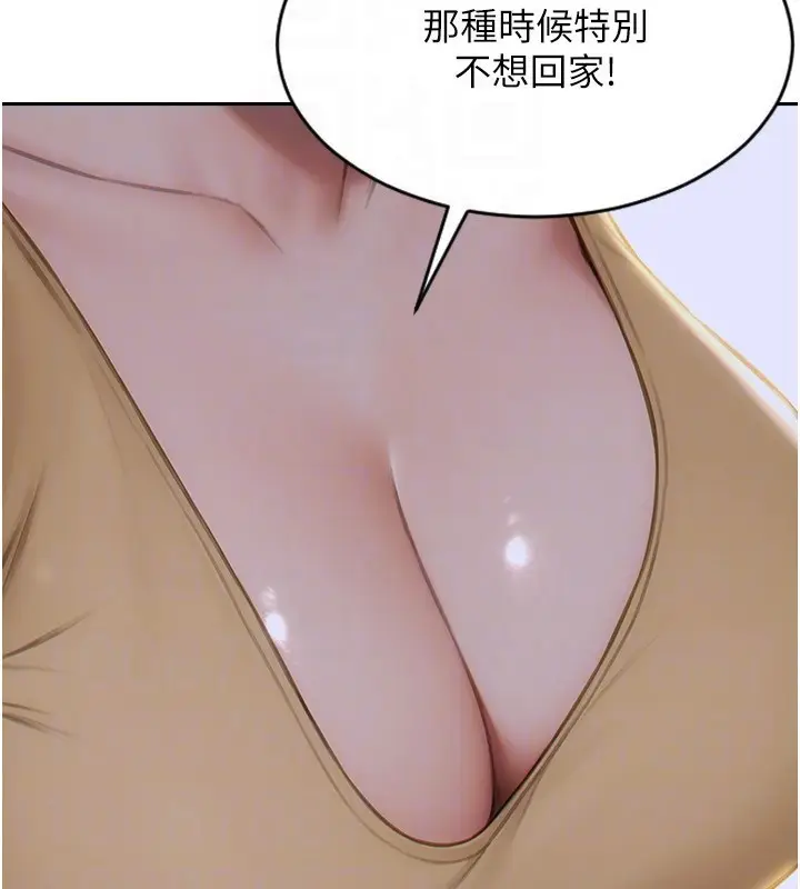 漫画《单身即纵欲》第7话第52张图