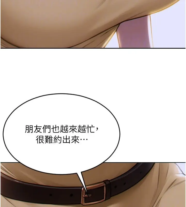 漫画《单身即纵欲》第7话第53张图