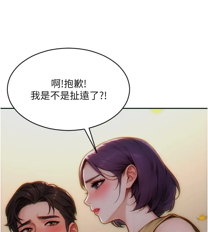漫画《单身即纵欲》第7话第57张图