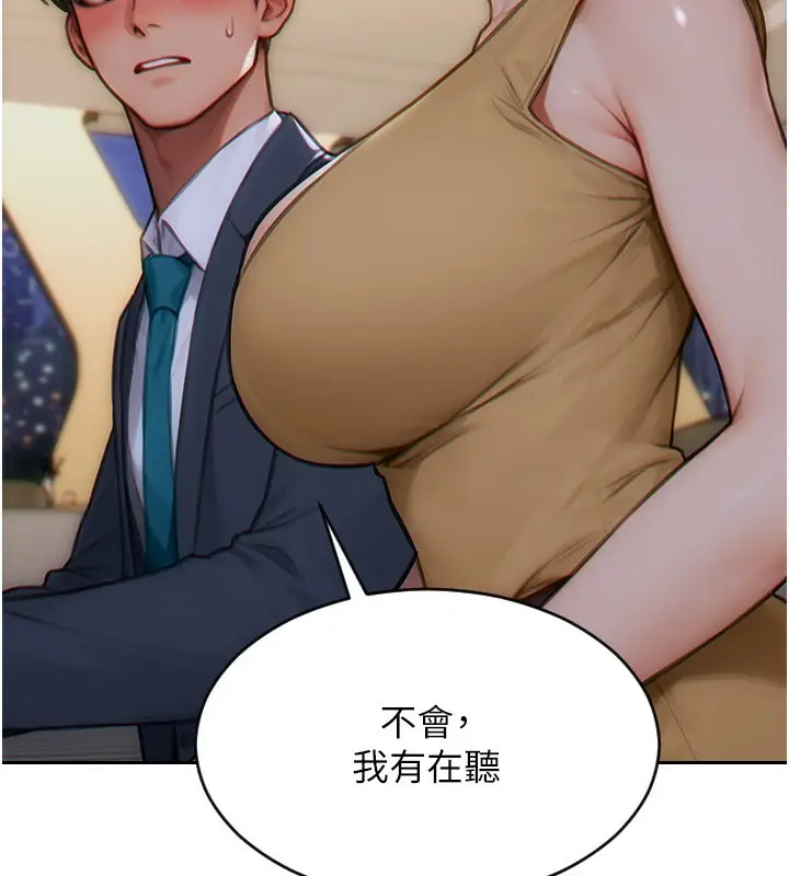 漫画《单身即纵欲》第7话第58张图