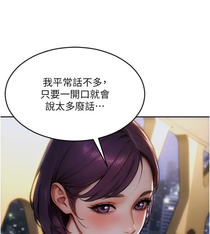 漫画《单身即纵欲》第7话第60张图