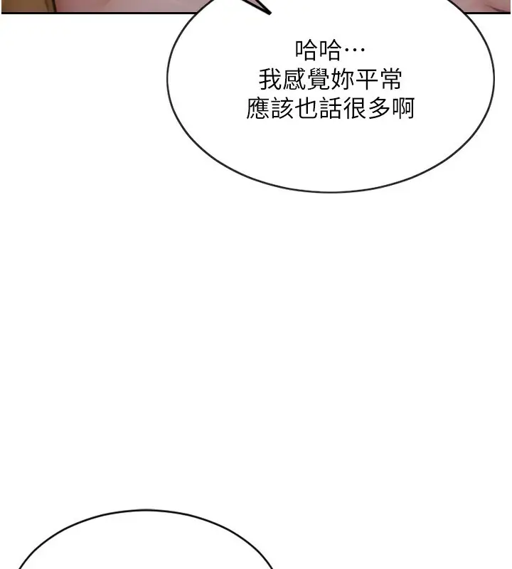 漫画《单身即纵欲》第7话第62张图