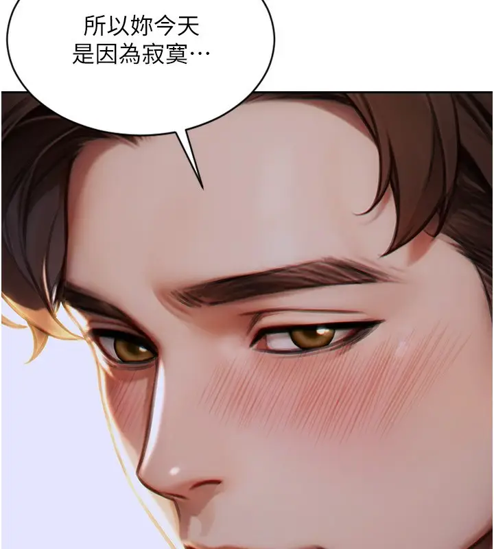 漫画《单身即纵欲》第7话第63张图