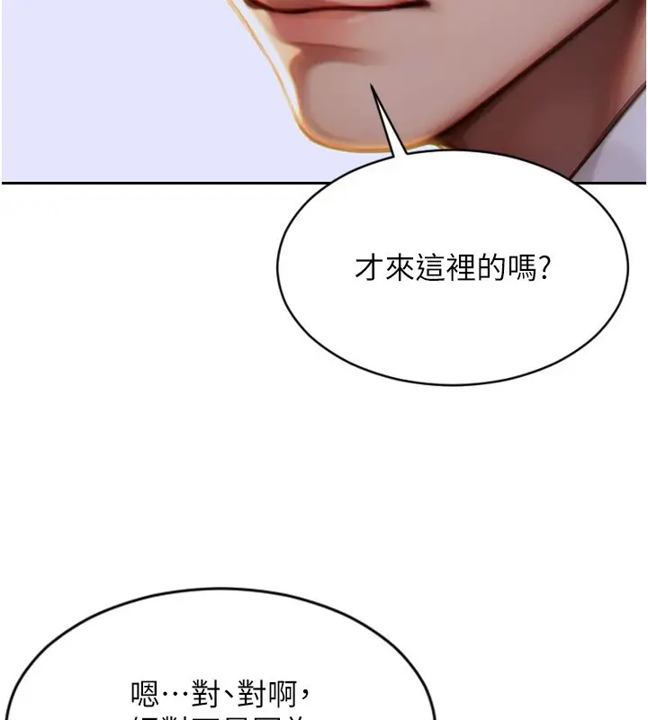漫画《单身即纵欲》第7话第64张图