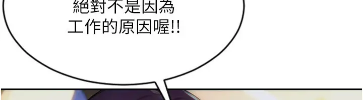 漫画《单身即纵欲》第7话第65张图
