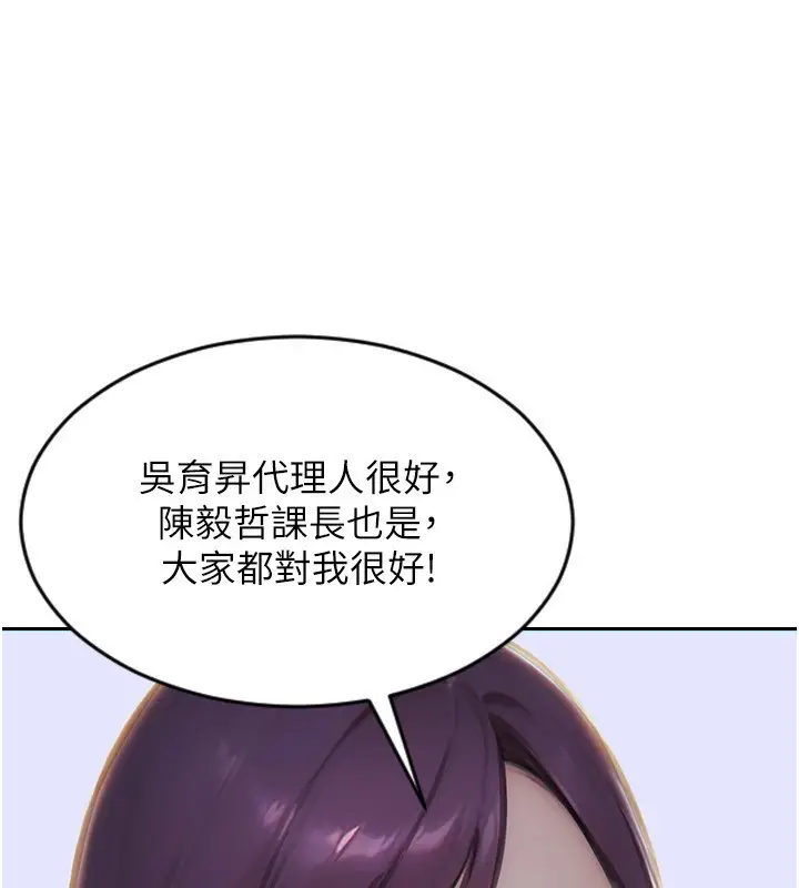漫画《单身即纵欲》第7话第68张图