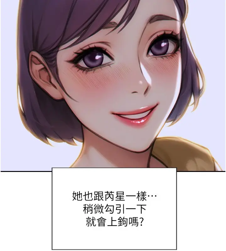 漫画《单身即纵欲》第7话第69张图