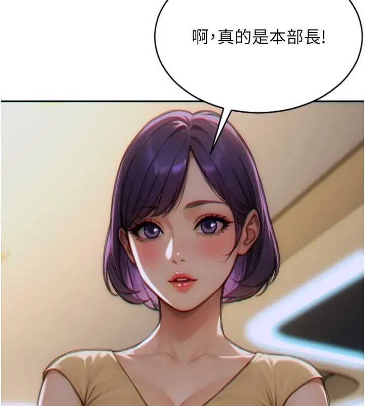 漫画《单身即纵欲》第7话第7张图