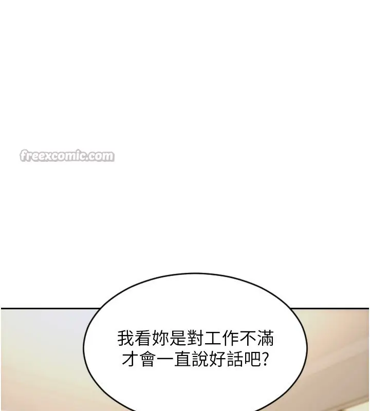 漫画《单身即纵欲》第7话第70张图