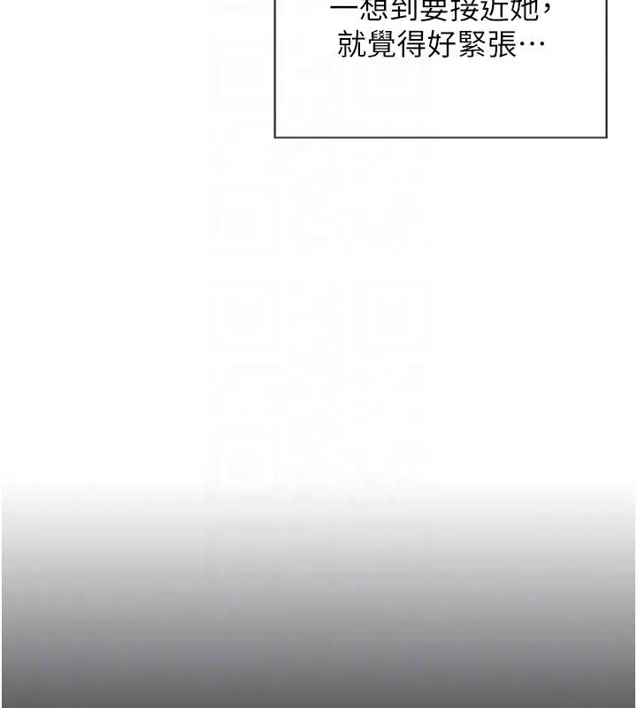 漫画《单身即纵欲》第7话第73张图
