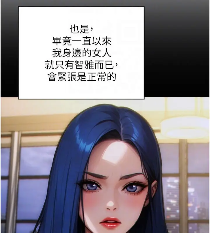 漫画《单身即纵欲》第7话第74张图