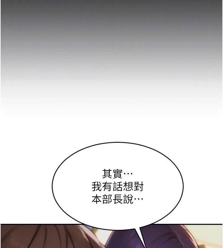 漫画《单身即纵欲》第7话第76张图