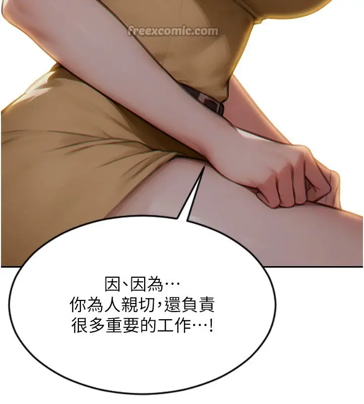 漫画《单身即纵欲》第7话第84张图