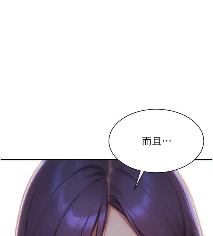 漫画《单身即纵欲》第7话第85张图