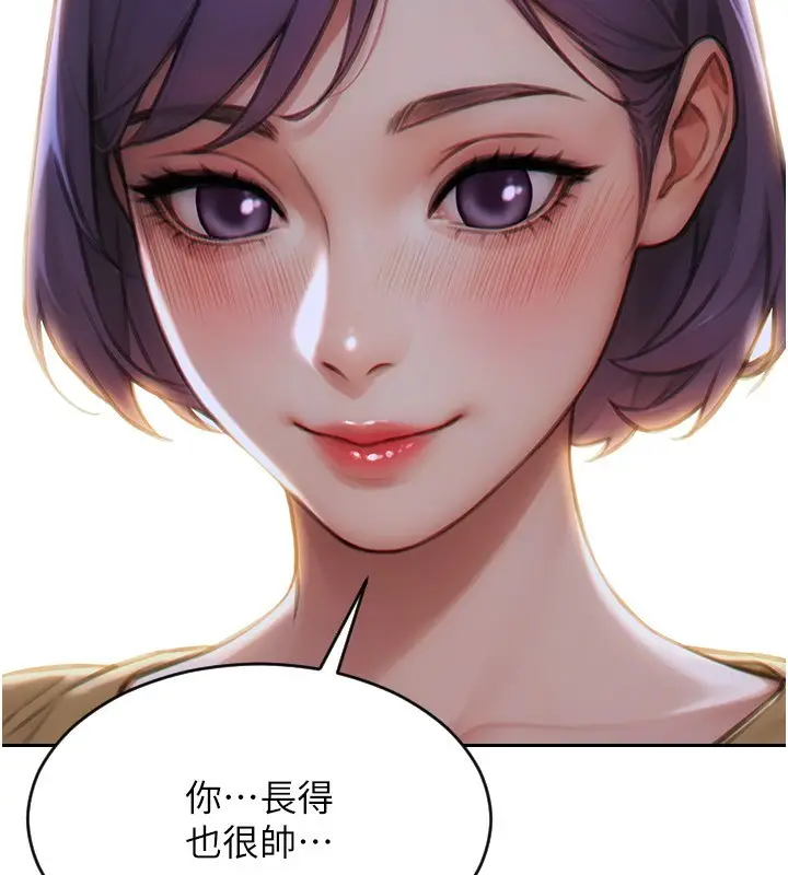 漫画《单身即纵欲》第7话第86张图