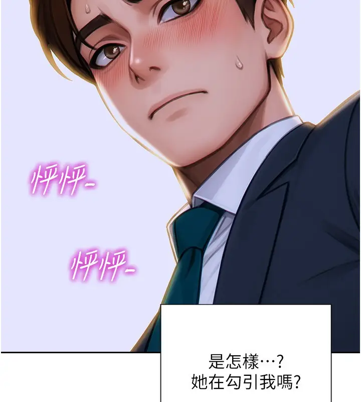 漫画《单身即纵欲》第7话第88张图