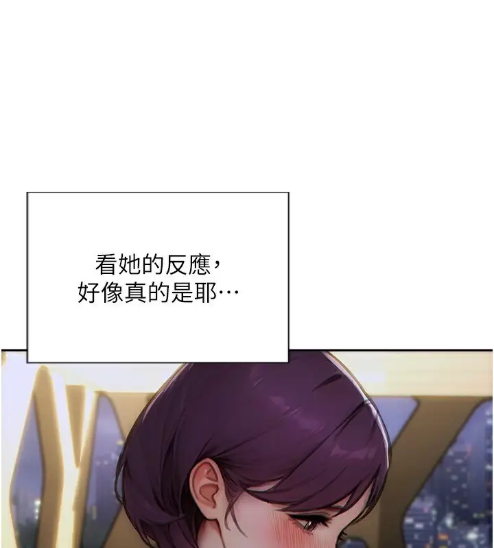 漫画《单身即纵欲》第7话第90张图