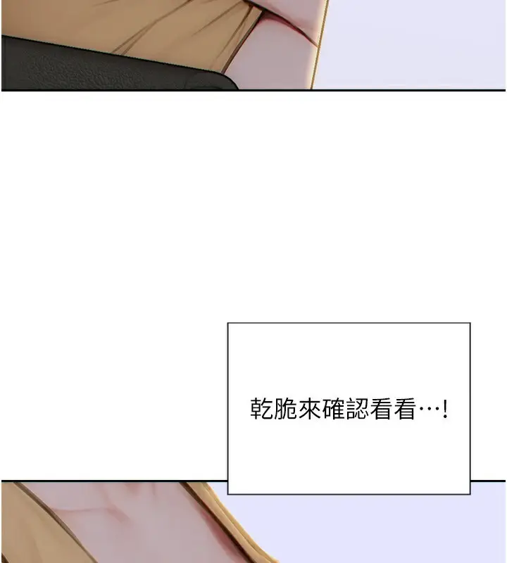 漫画《单身即纵欲》第7话第92张图