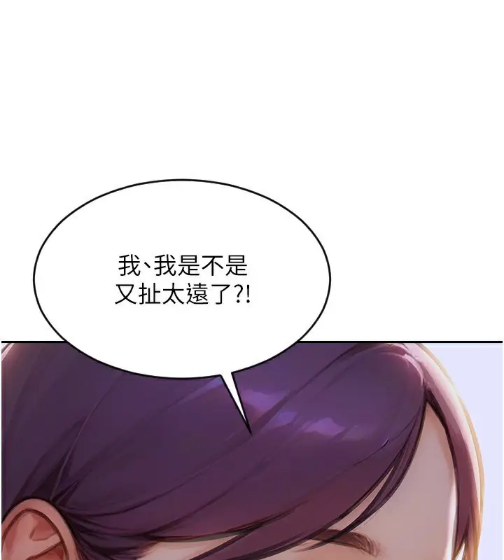 漫画《单身即纵欲》第7话第94张图