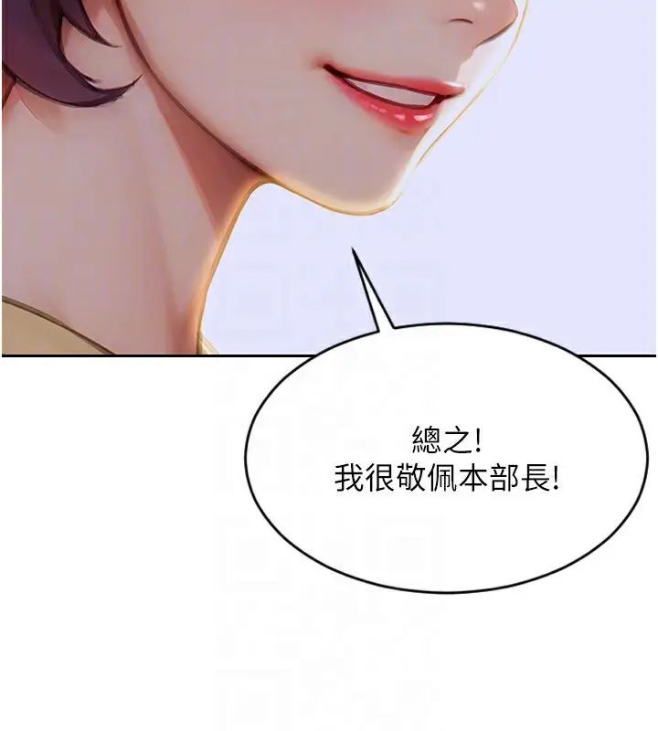 漫画《单身即纵欲》第7话第96张图