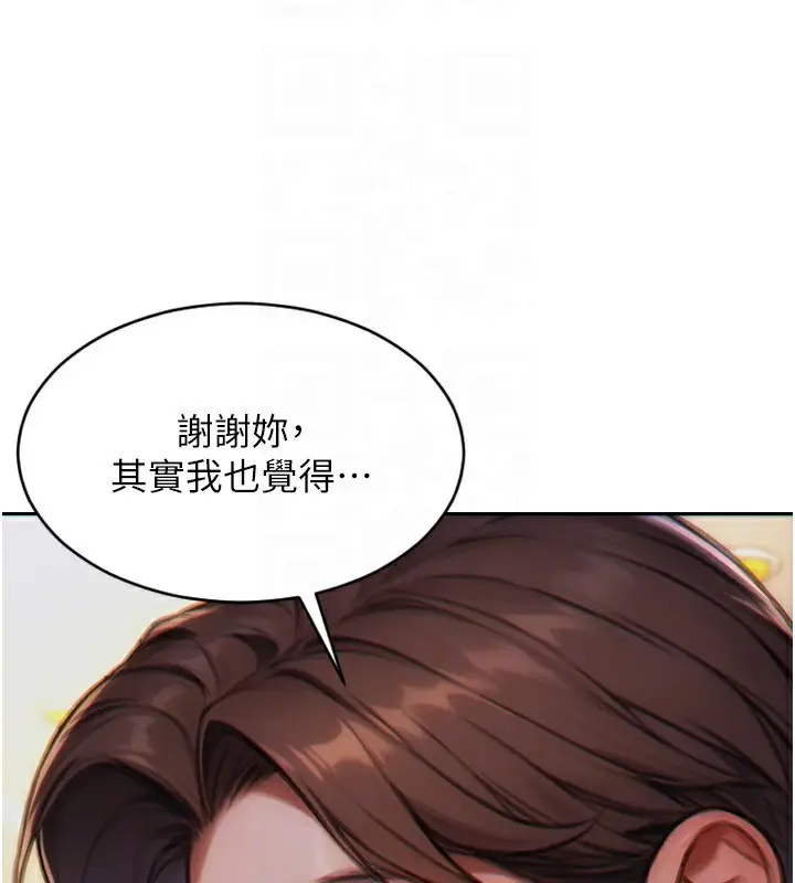 漫画《单身即纵欲》第7话第97张图