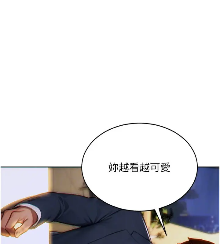 漫画《单身即纵欲》第7话第99张图