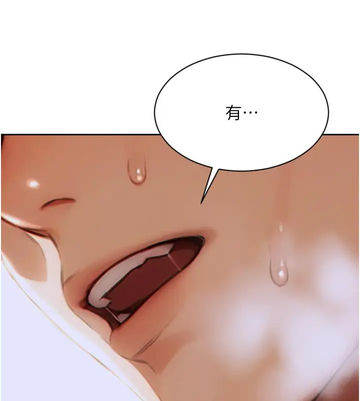 漫画《单身即纵欲》第8话第100张图