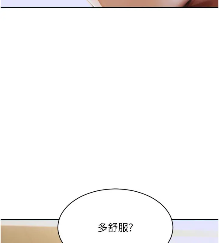 漫画《单身即纵欲》第8话第101张图