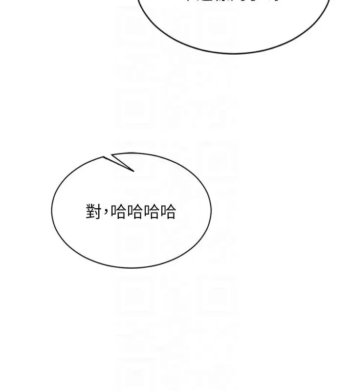 漫画《单身即纵欲》第8话第104张图
