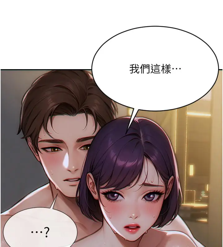 漫画《单身即纵欲》第8话第110张图