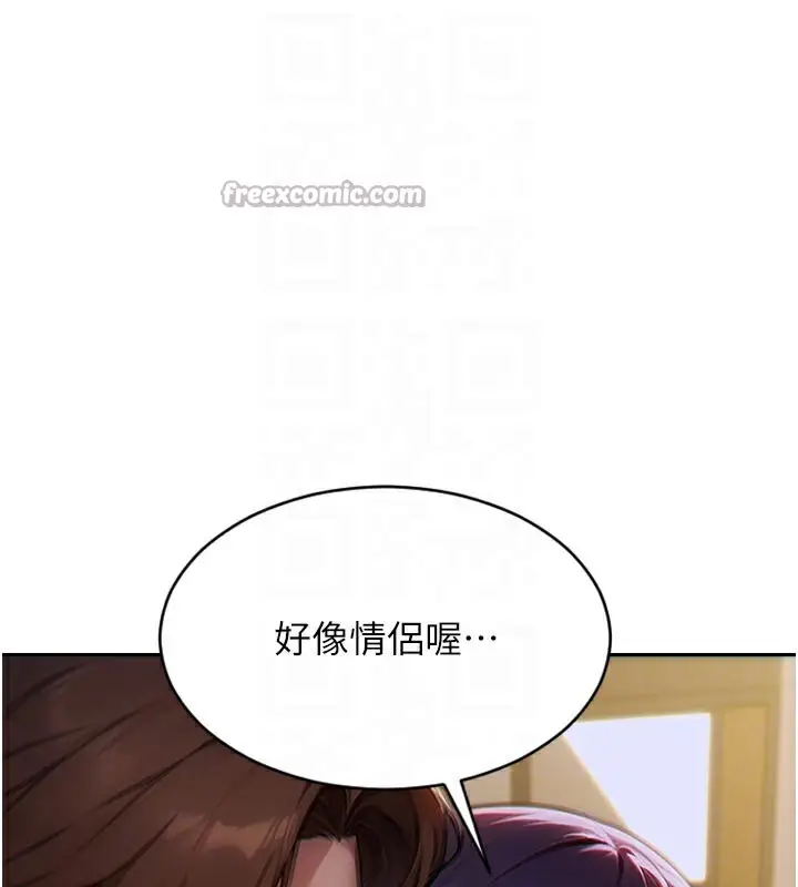 漫画《单身即纵欲》第8话第112张图