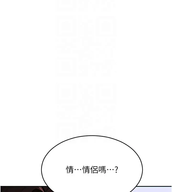 漫画《单身即纵欲》第8话第114张图