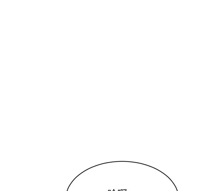 漫画《单身即纵欲》第8话第12张图