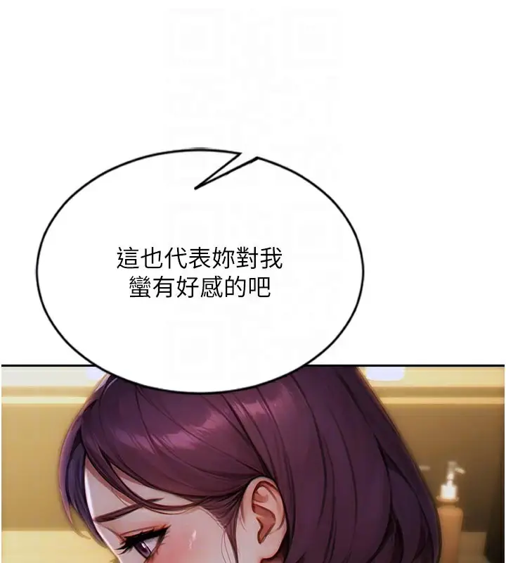 漫画《单身即纵欲》第8话第120张图