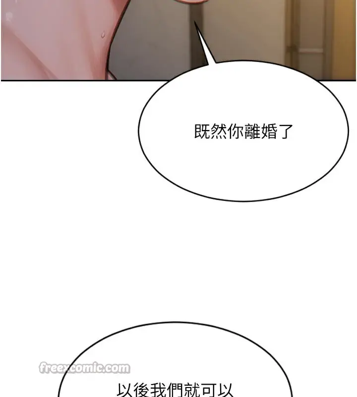 漫画《单身即纵欲》第8话第126张图