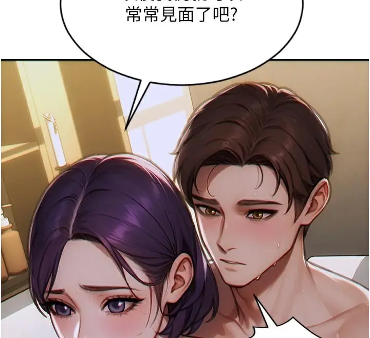 漫画《单身即纵欲》第8话第127张图