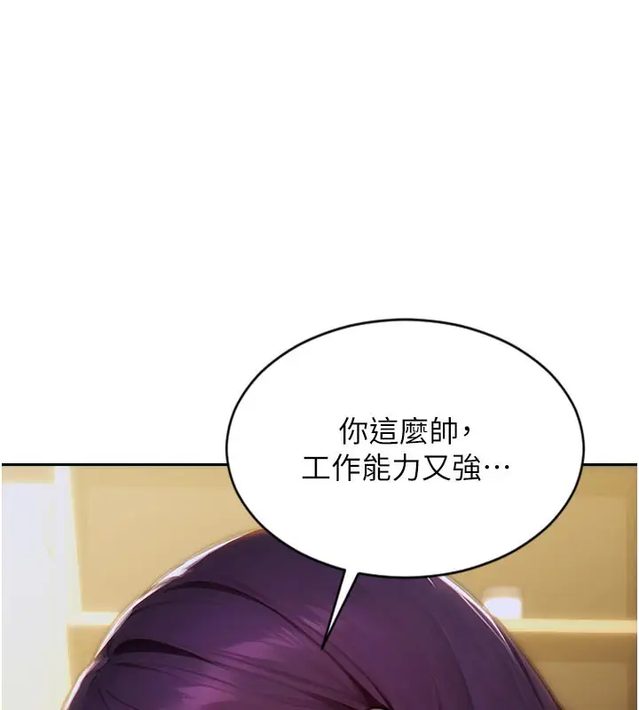 漫画《单身即纵欲》第8话第130张图