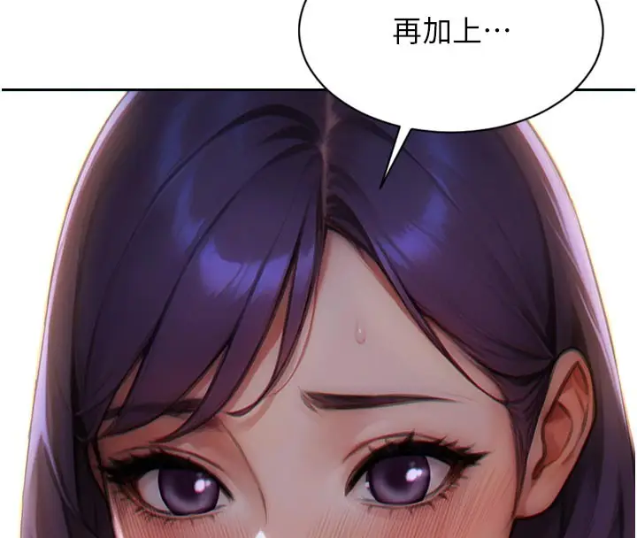 漫画《单身即纵欲》第8话第133张图