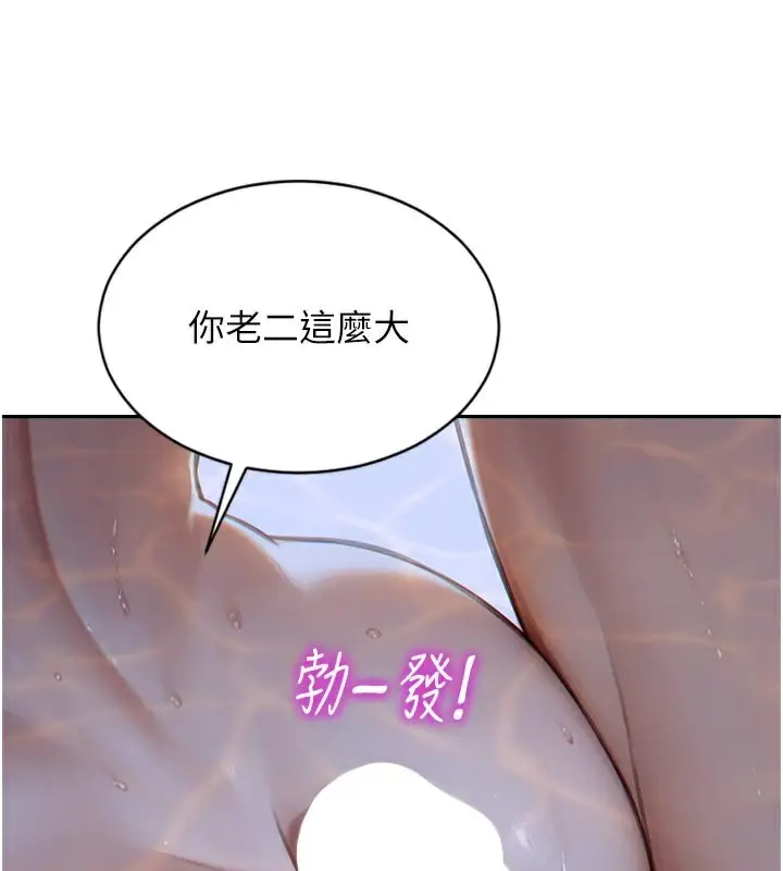 漫画《单身即纵欲》第8话第135张图