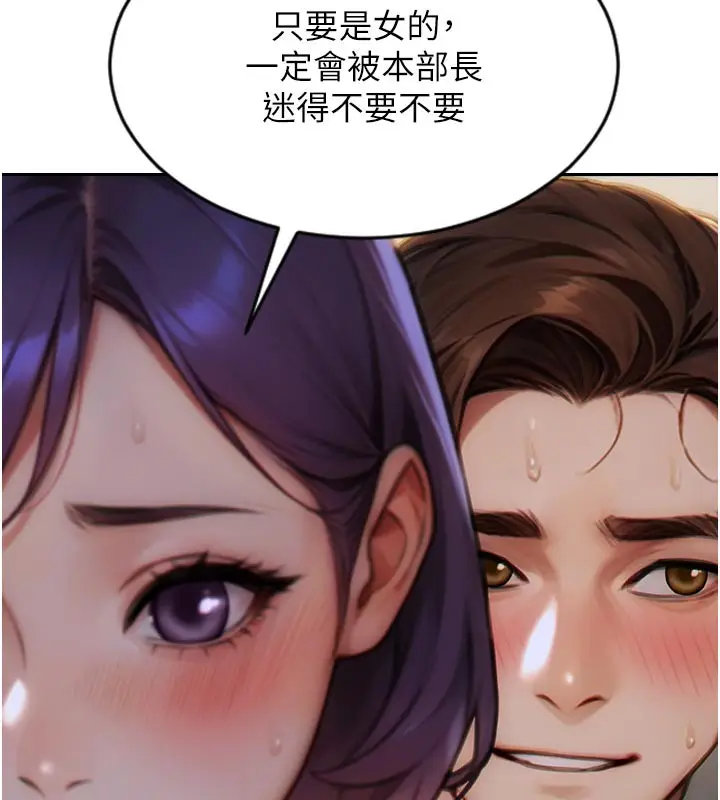 漫画《单身即纵欲》第8话第138张图
