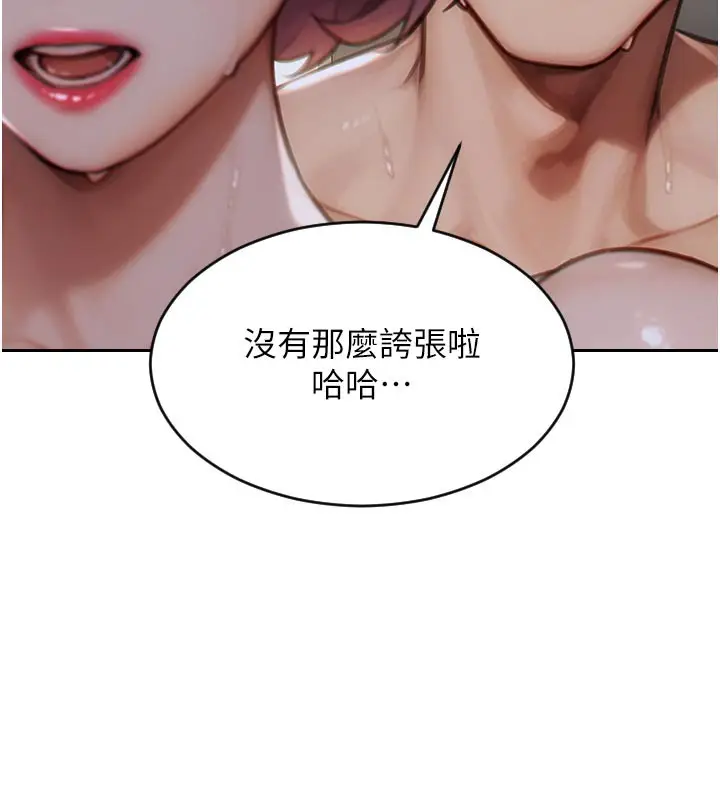 漫画《单身即纵欲》第8话第139张图