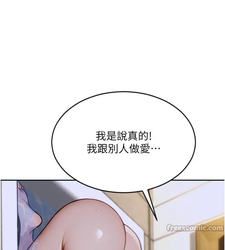 漫画《单身即纵欲》第8话第140张图